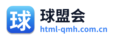 球盟会